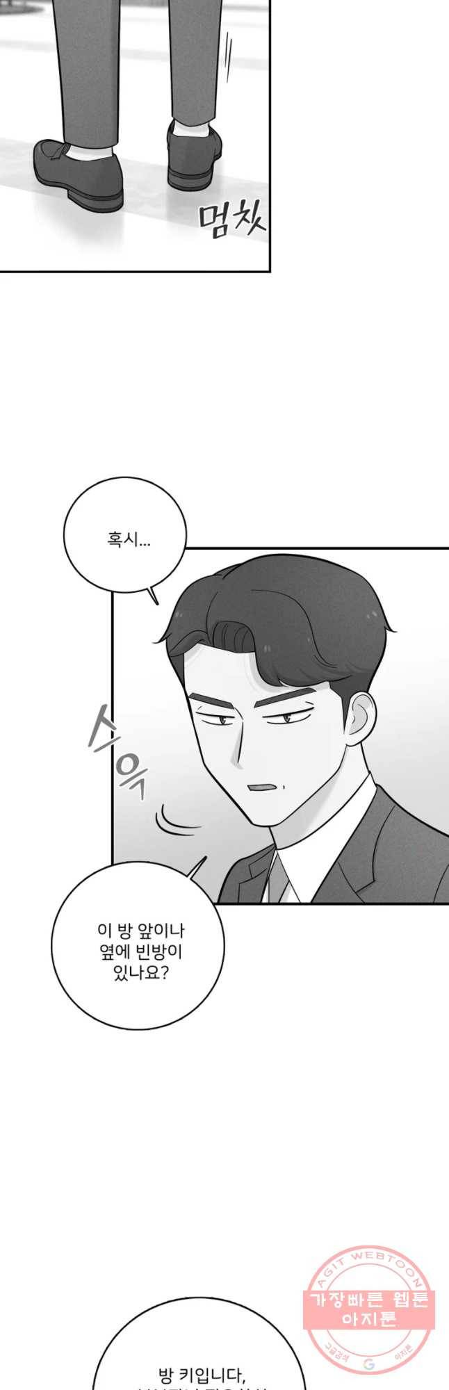 나를 지켜줘 31화 9