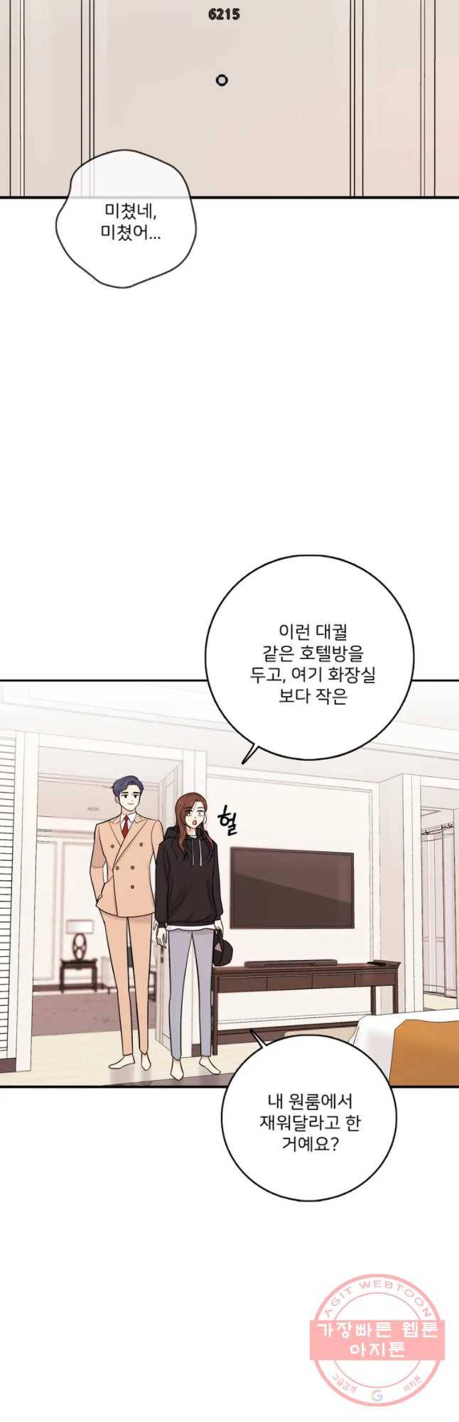 나를 지켜줘 31화 14