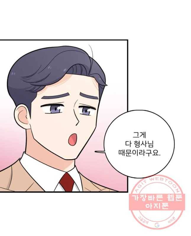 나를 지켜줘 31화 15