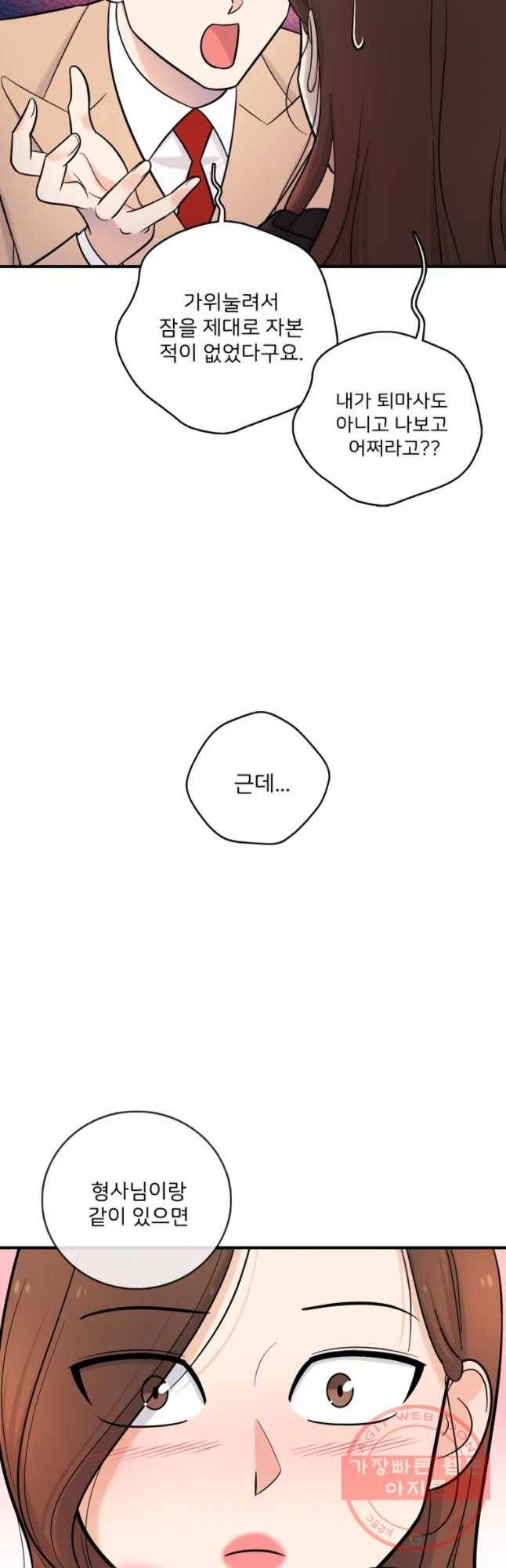 나를 지켜줘 31화 17
