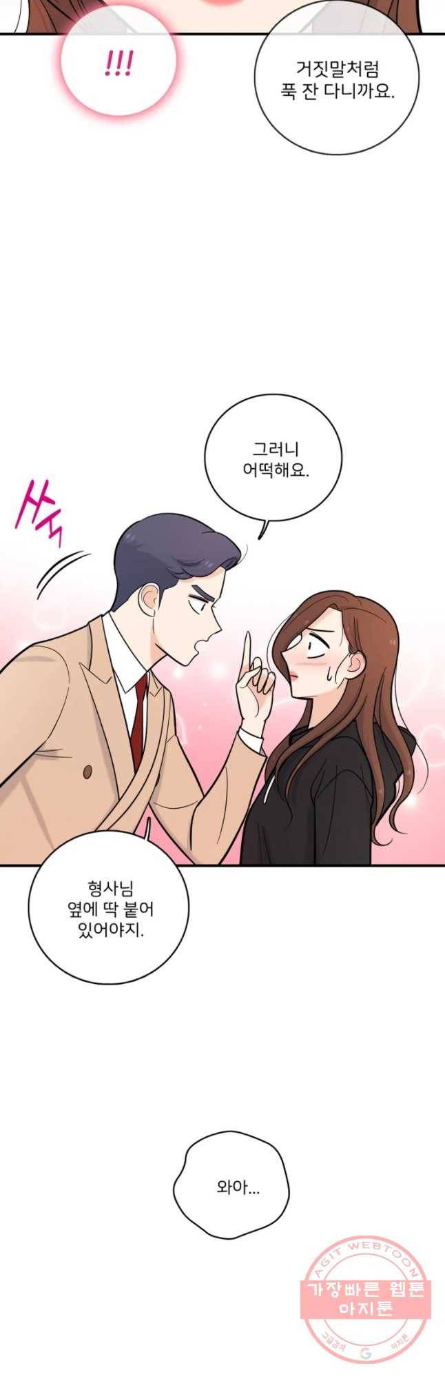 나를 지켜줘 31화 18