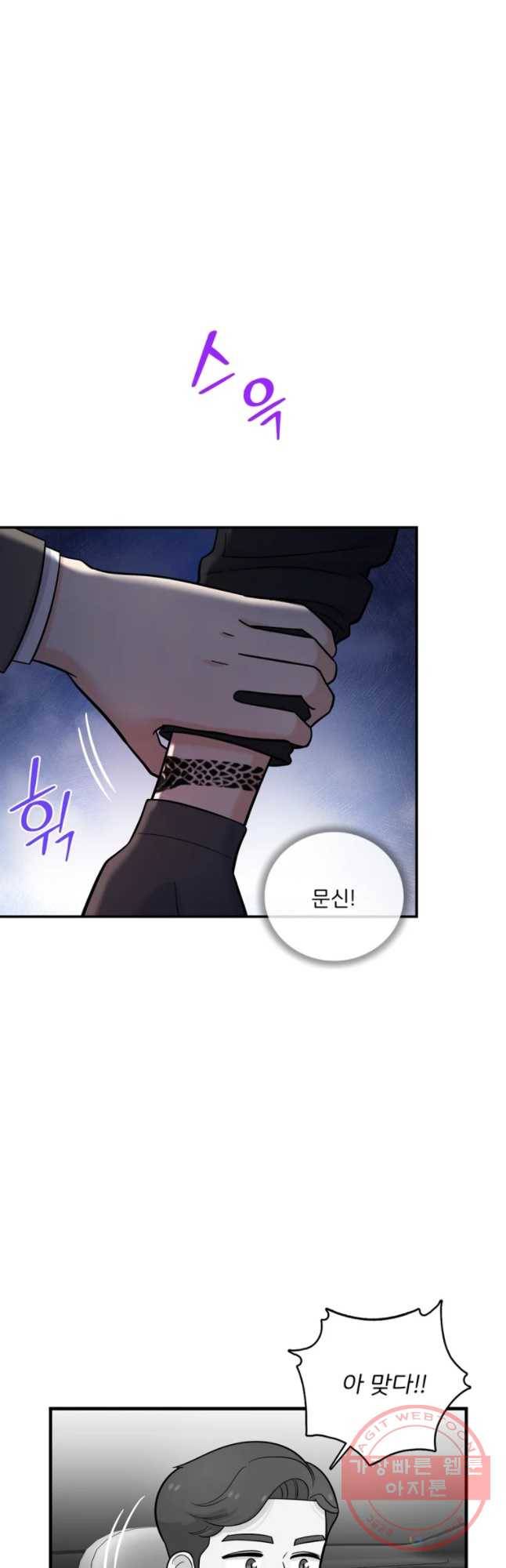 나를 지켜줘 31화 22