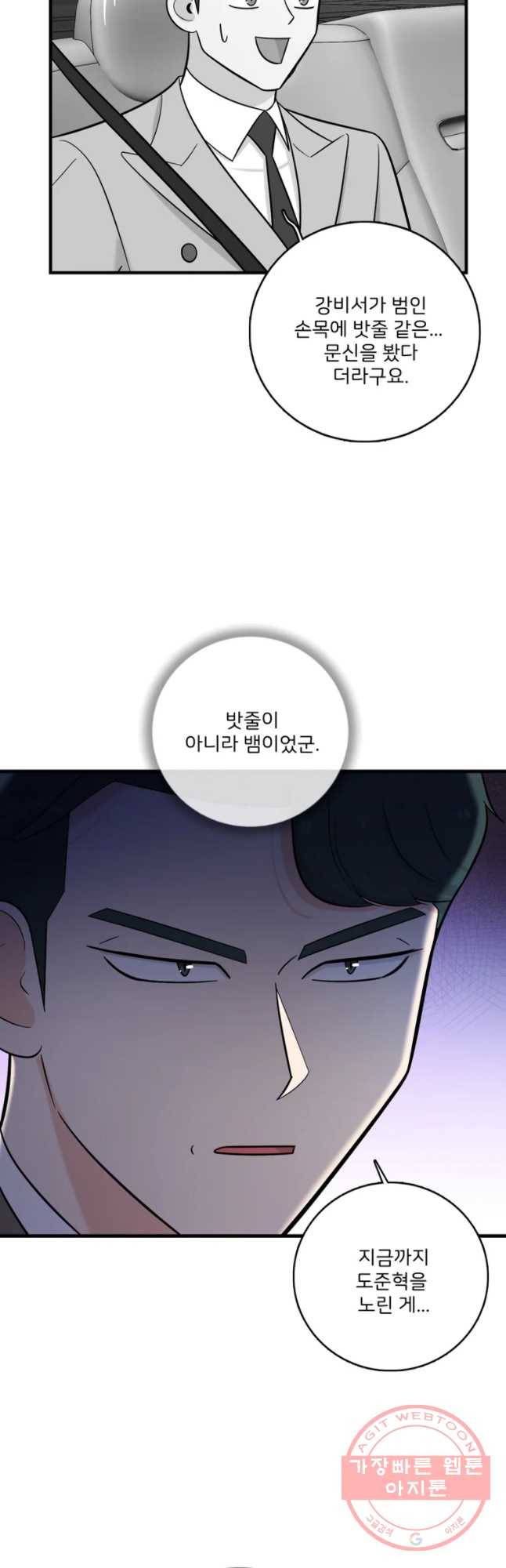 나를 지켜줘 31화 23