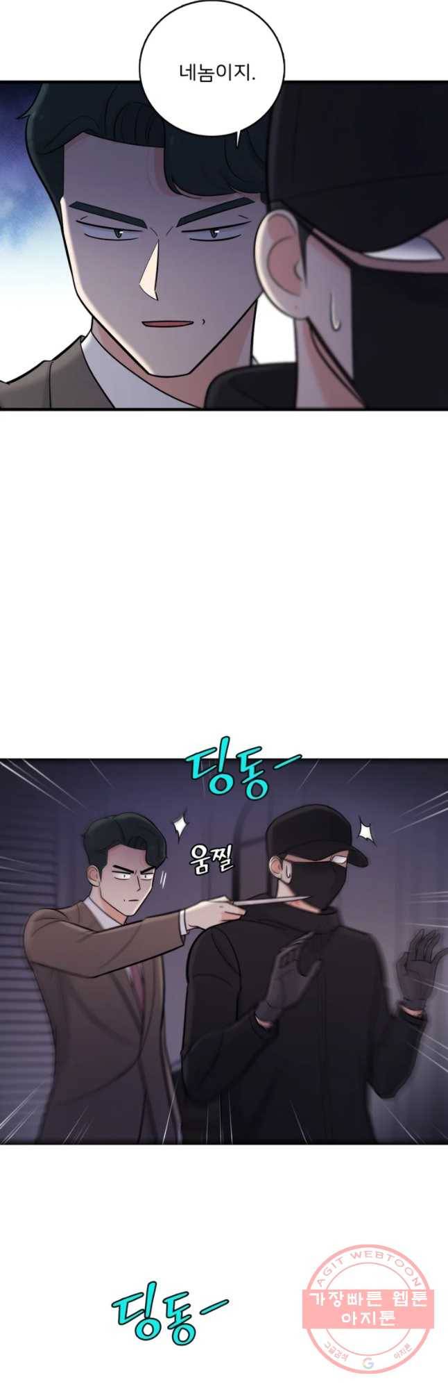 나를 지켜줘 31화 24