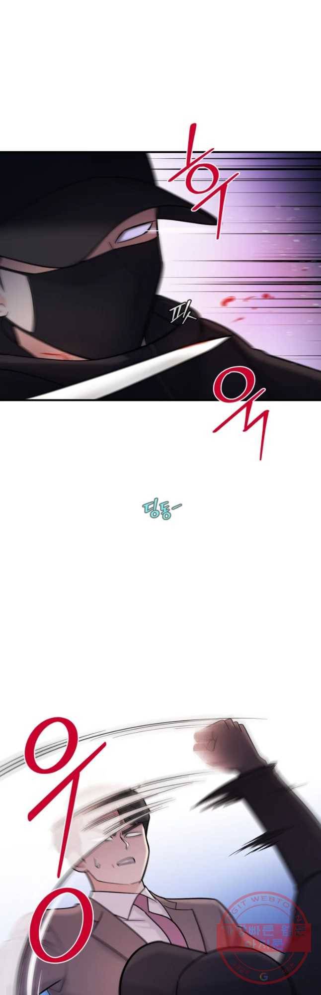 나를 지켜줘 31화 25