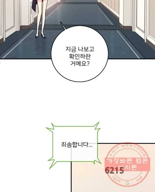 나를 지켜줘 31화 30