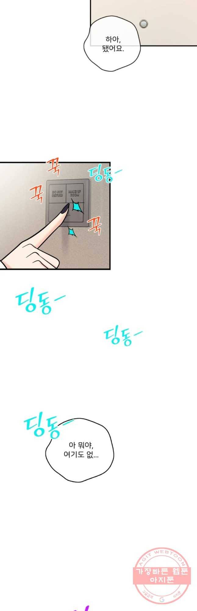 나를 지켜줘 31화 31