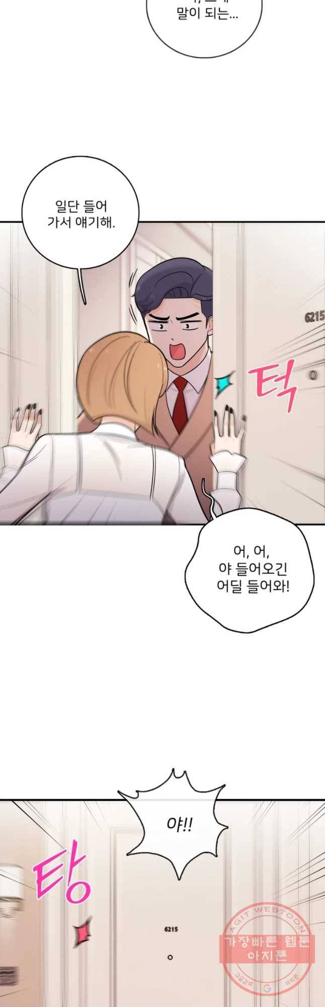 나를 지켜줘 31화 34