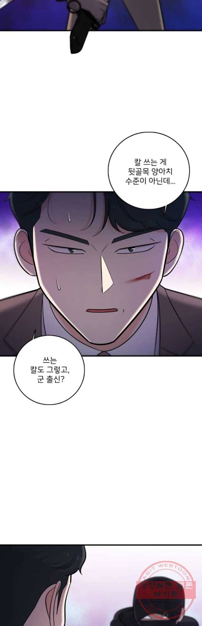 나를 지켜줘 31화 39