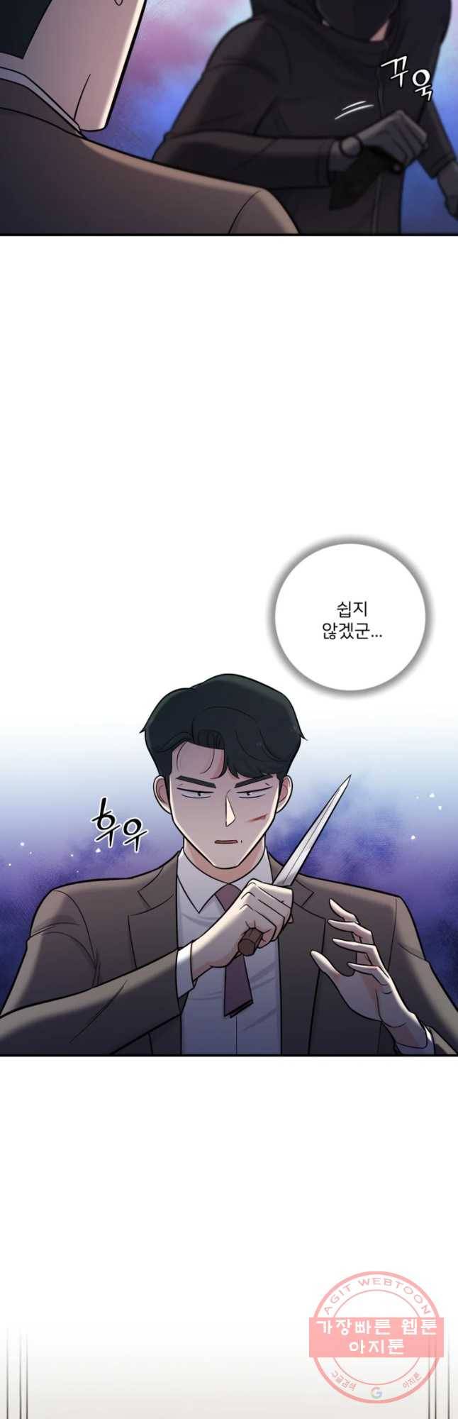 나를 지켜줘 31화 40
