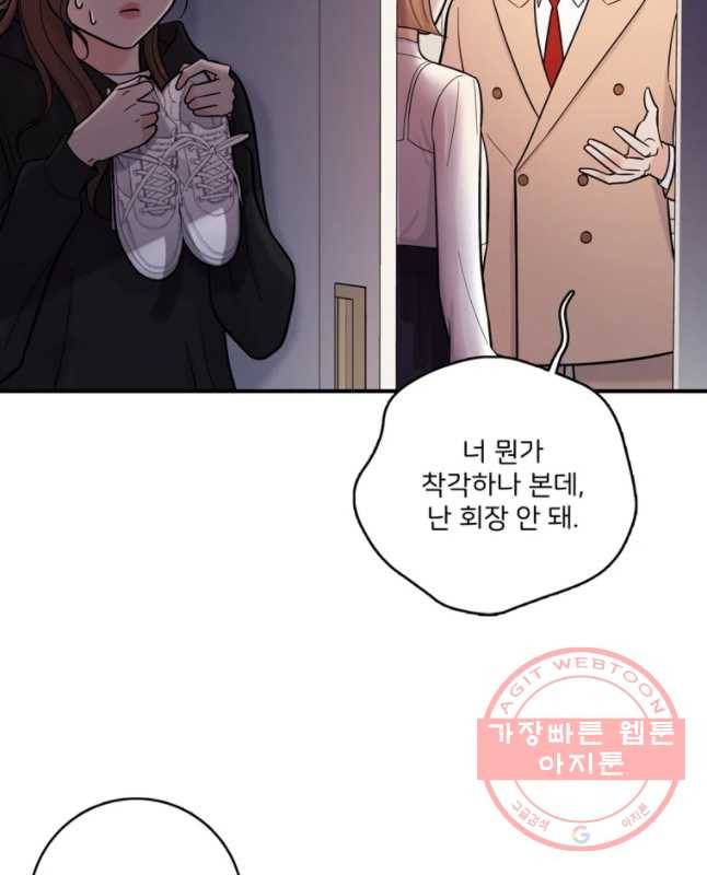 나를 지켜줘 31화 45