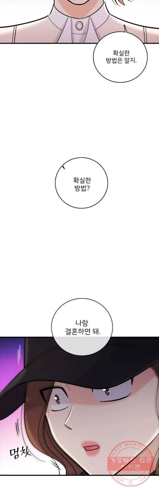 나를 지켜줘 31화 47