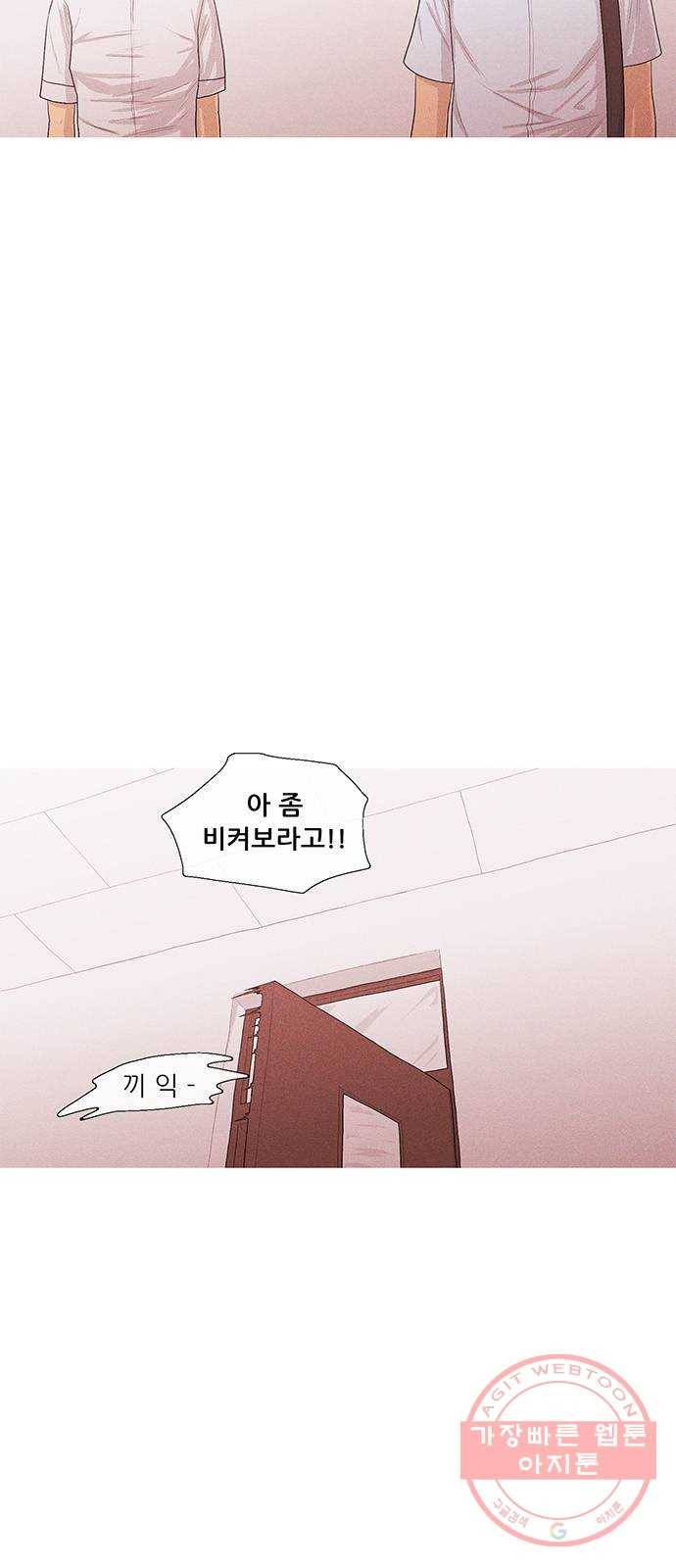 소년의 기록 13화 미술부 7