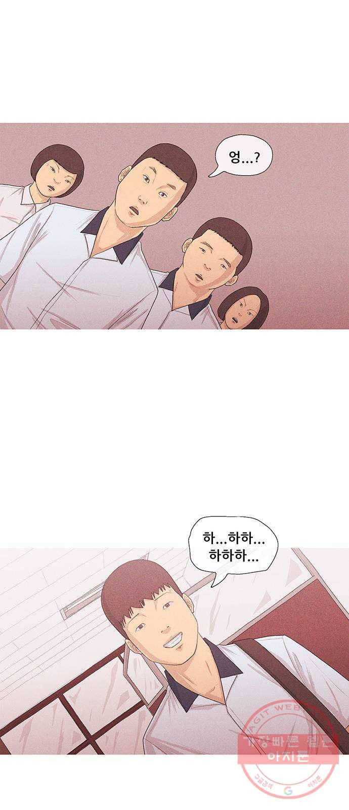 소년의 기록 13화 미술부 8