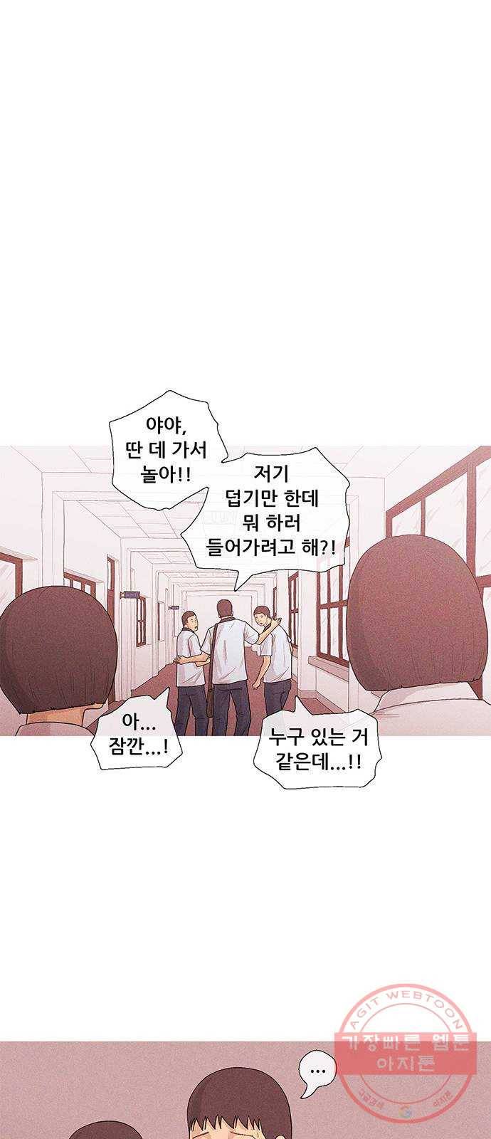소년의 기록 13화 미술부 10