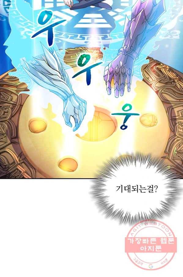 영검존 417화 2