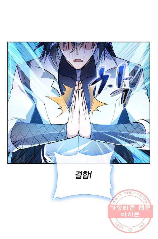 영검존 417화 3