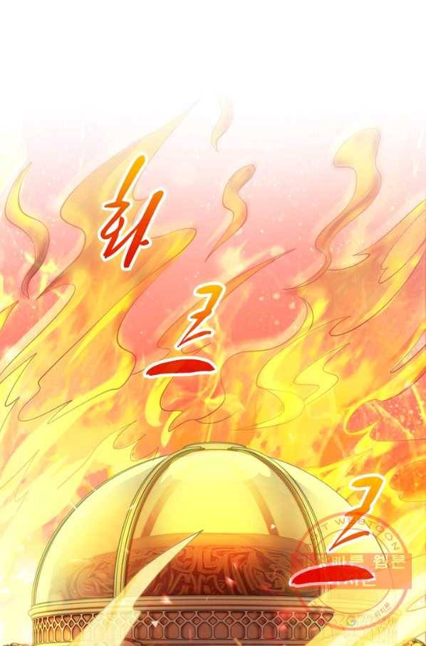 영검존 417화 4