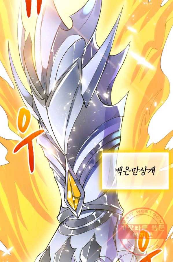 영검존 417화 7