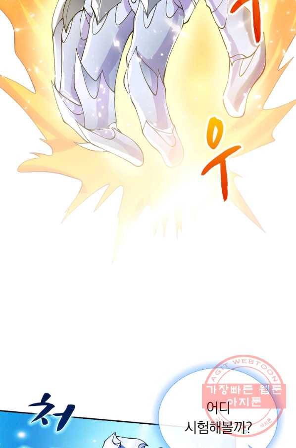영검존 417화 8