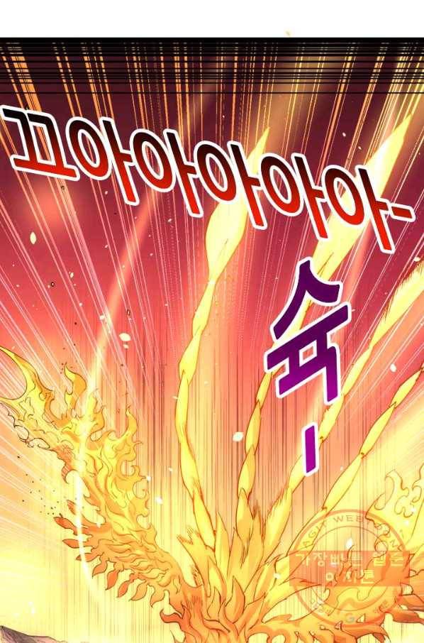 만능왕:164화 1