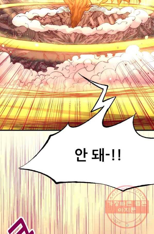 만능왕:164화 2