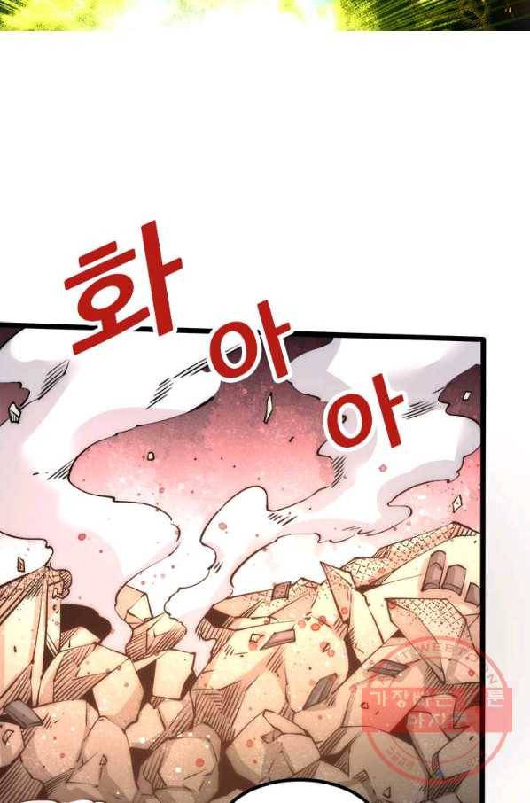 만능왕:164화 5