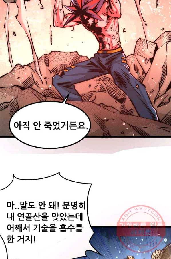 만능왕:164화 10