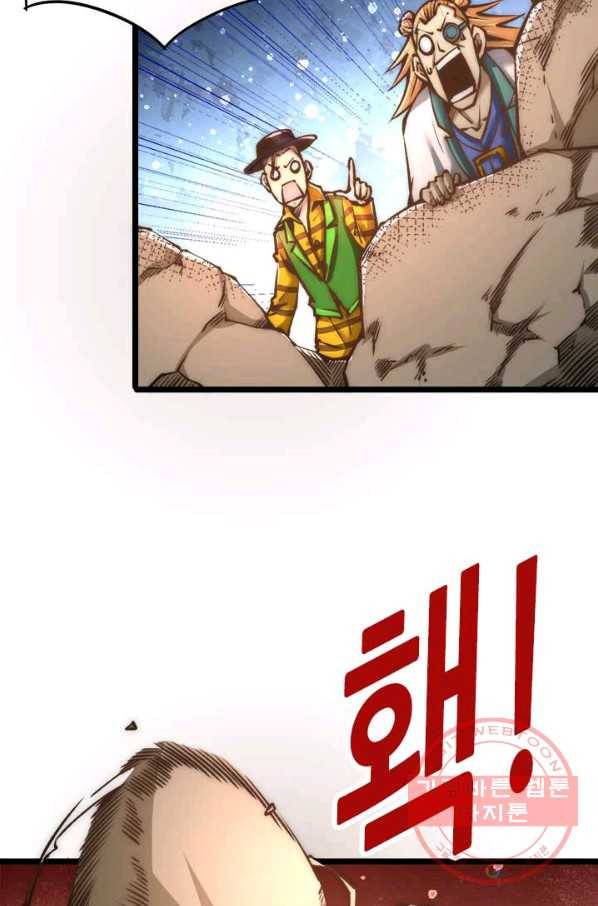 만능왕:164화 11