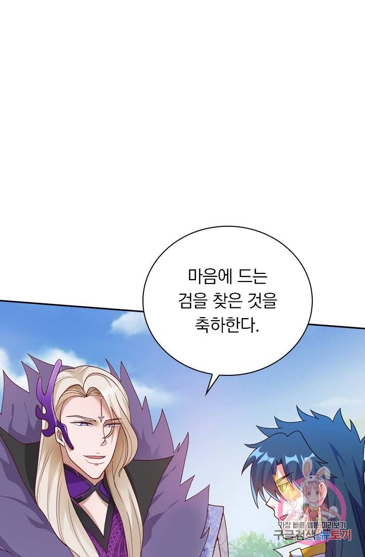 영검존 432화 1