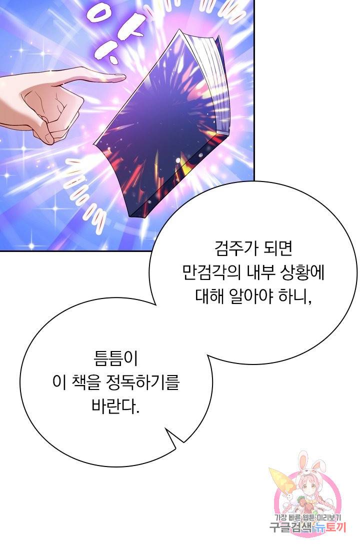 영검존 432화 3