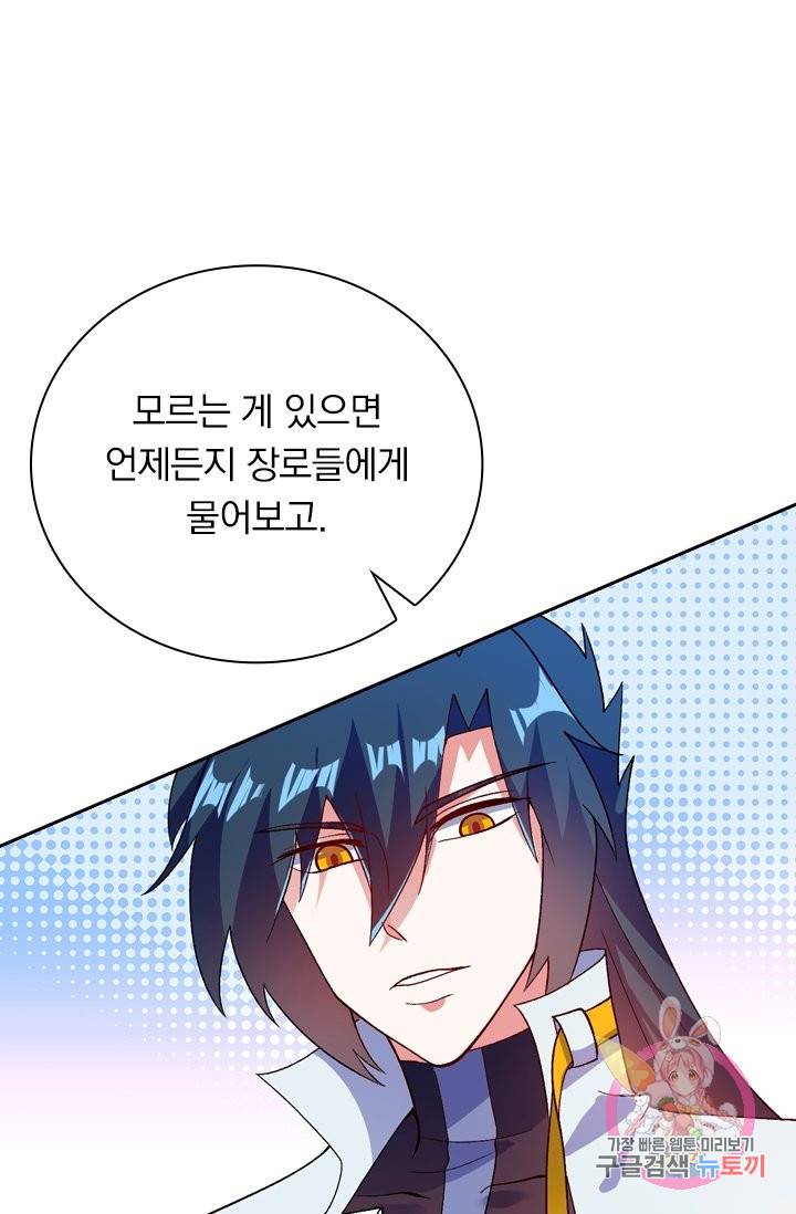 영검존 432화 4