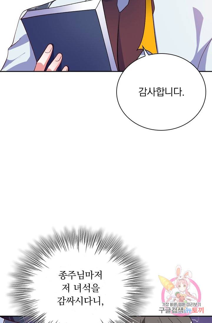 영검존 432화 5