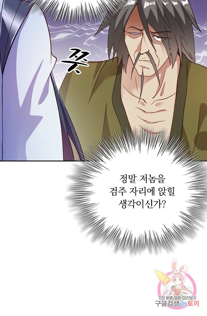영검존 432화 6