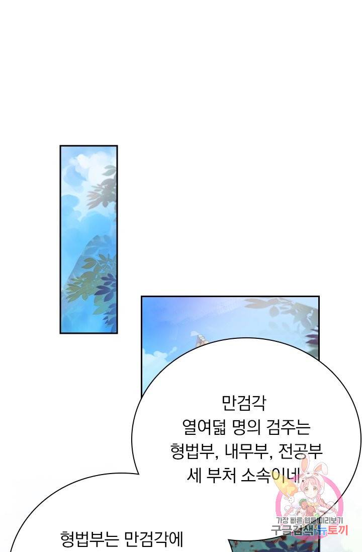 영검존 432화 7
