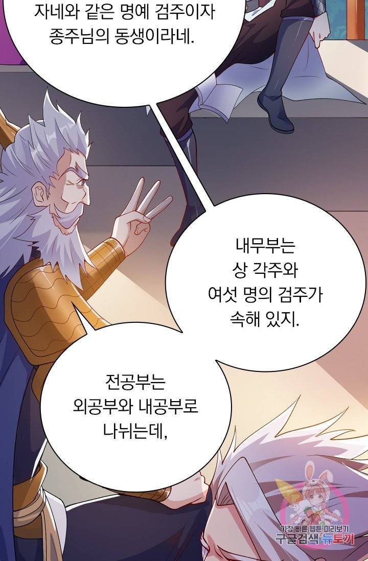 영검존 432화 9