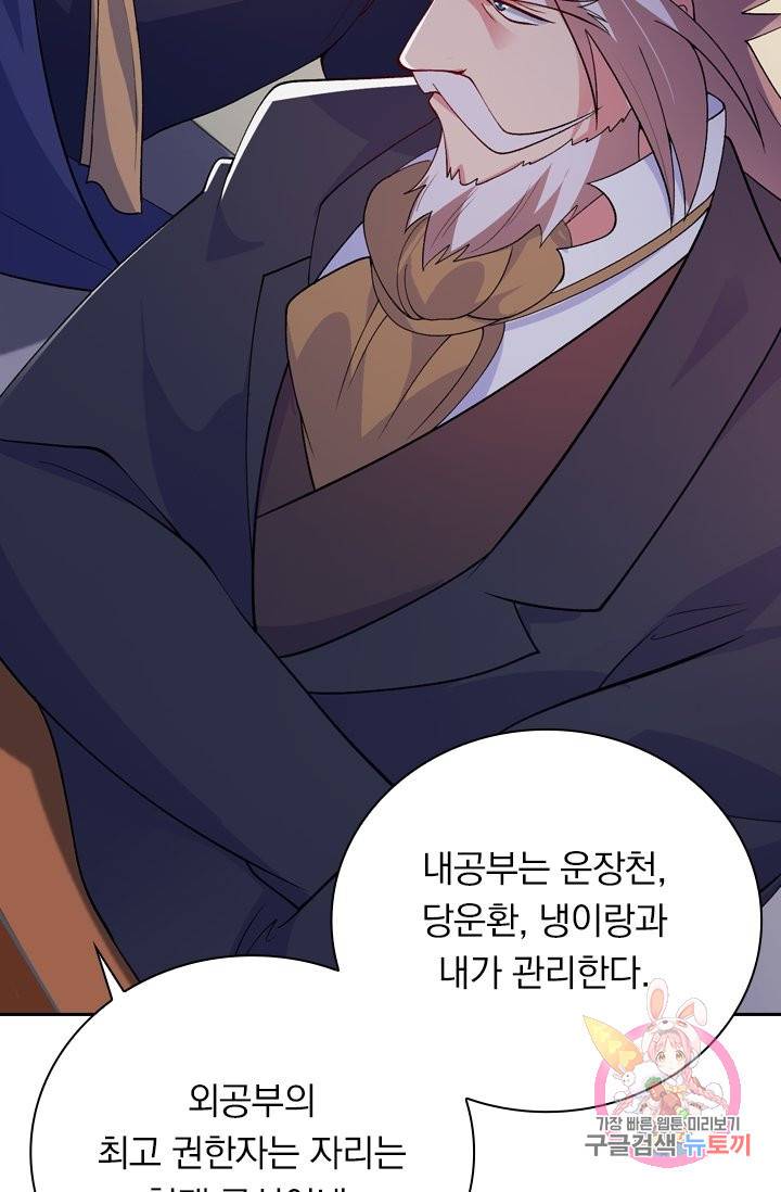 영검존 432화 10