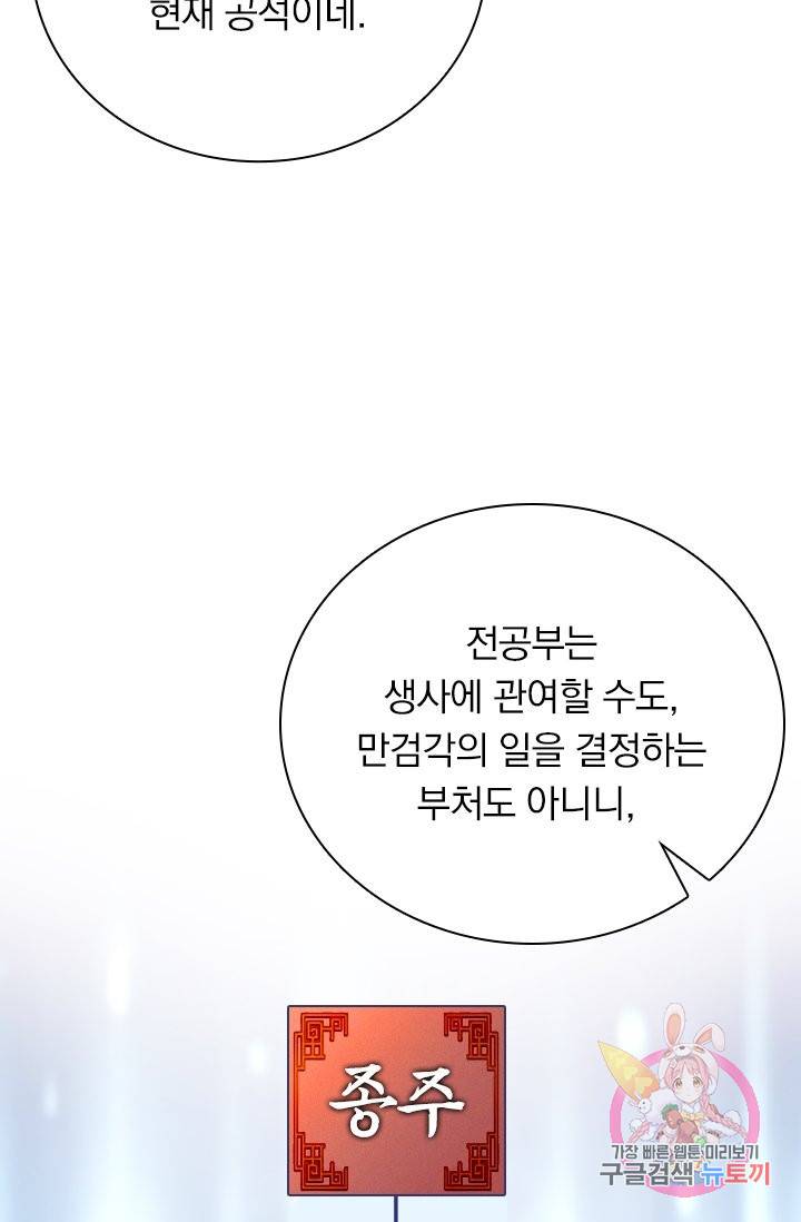 영검존 432화 11