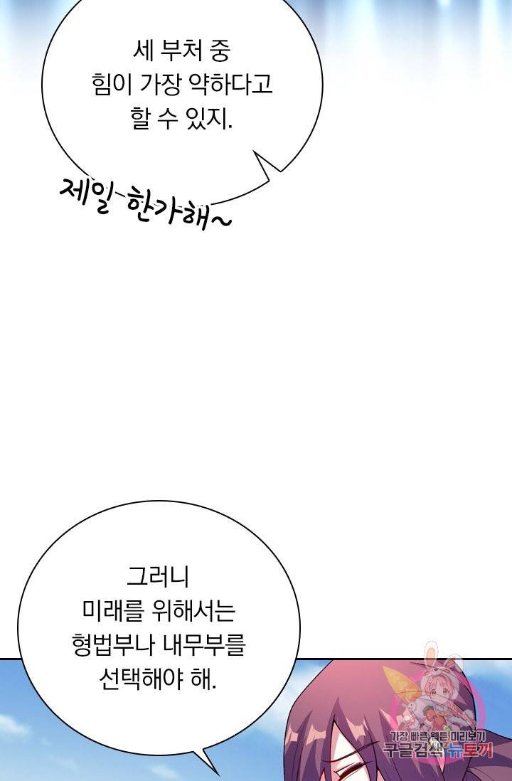 영검존 432화 13