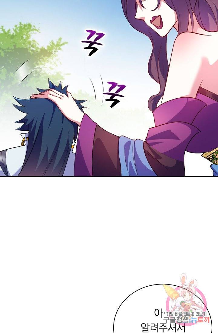 영검존 432화 14