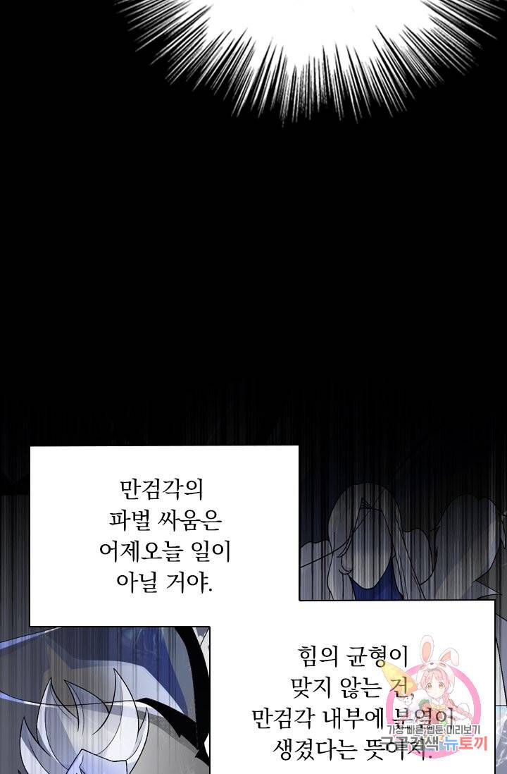 영검존 432화 17
