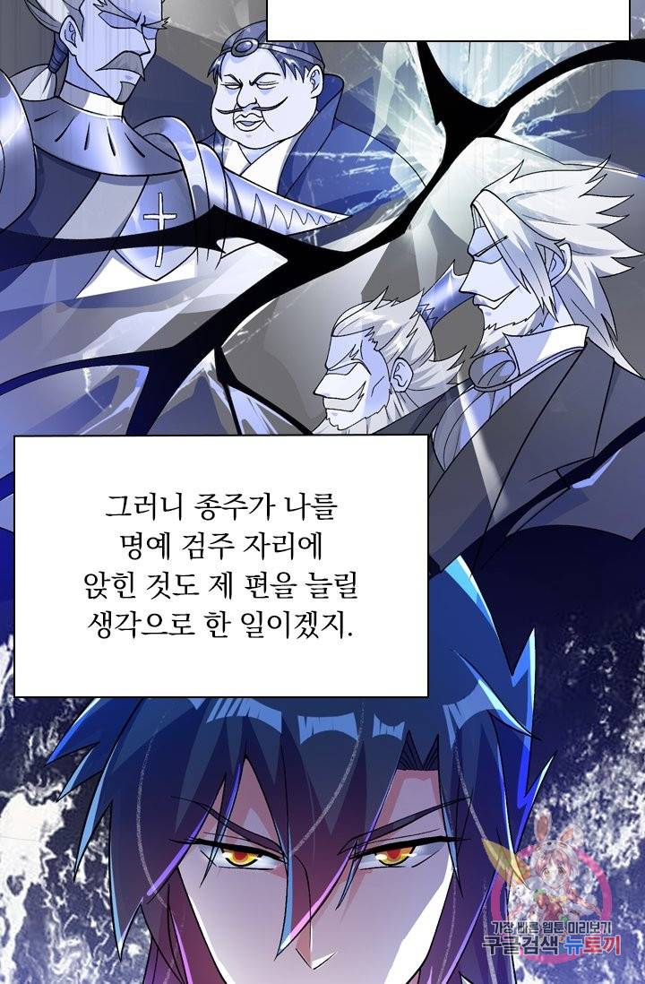 영검존 432화 18