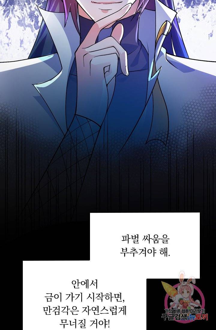 영검존 432화 19