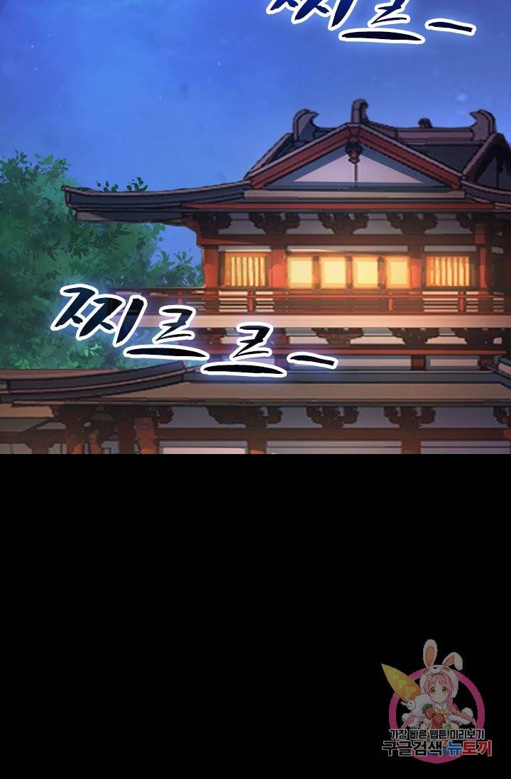 영검존 432화 21
