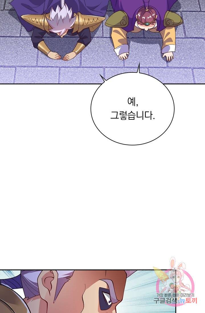 영검존 432화 24