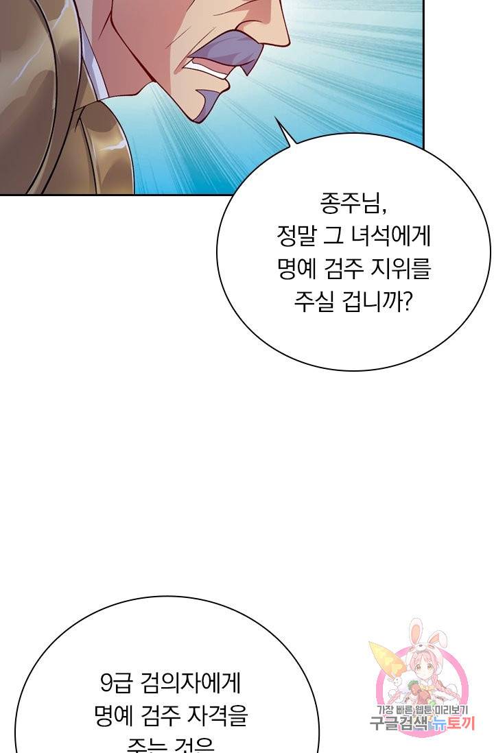 영검존 432화 25