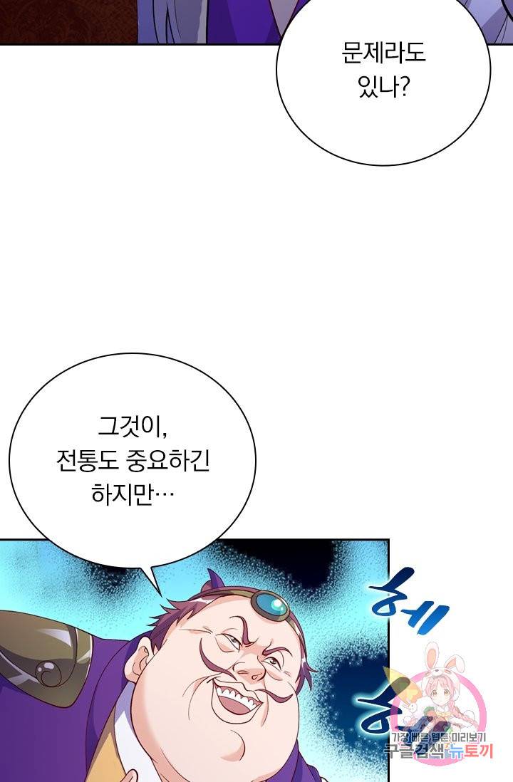 영검존 432화 27