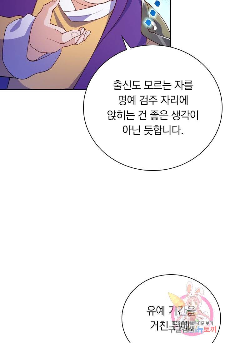 영검존 432화 28