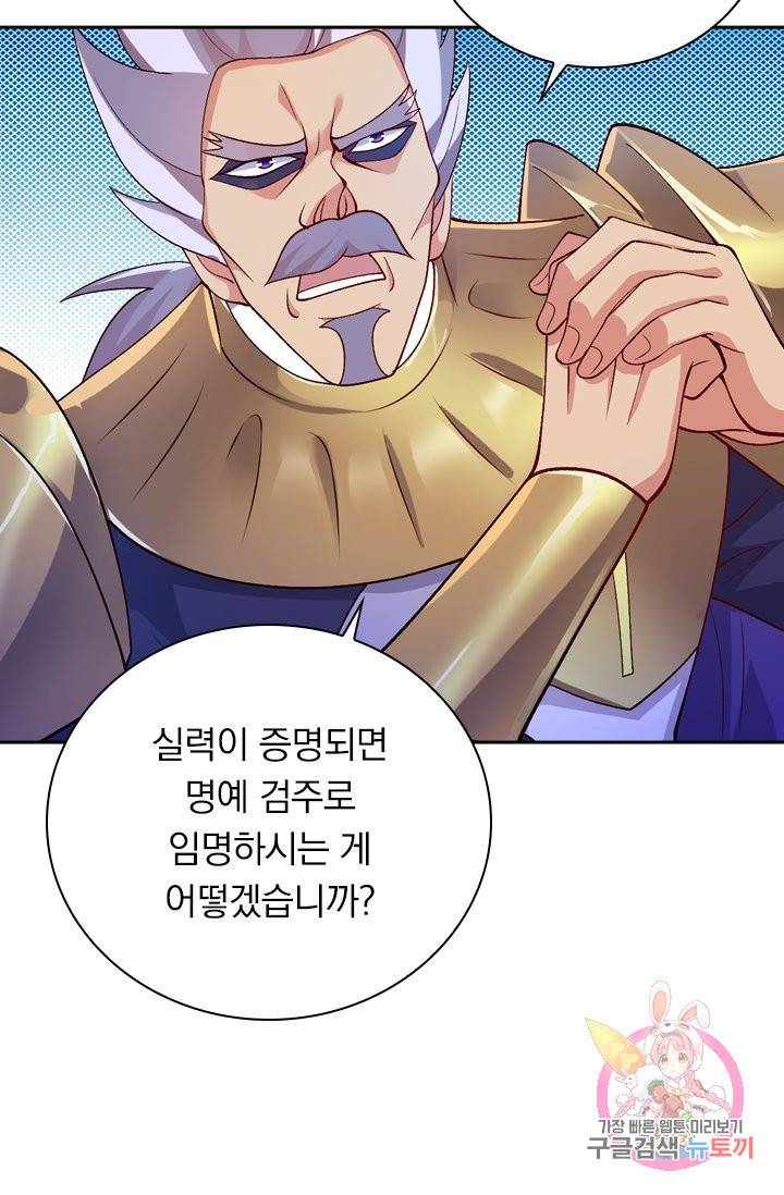 영검존 432화 29
