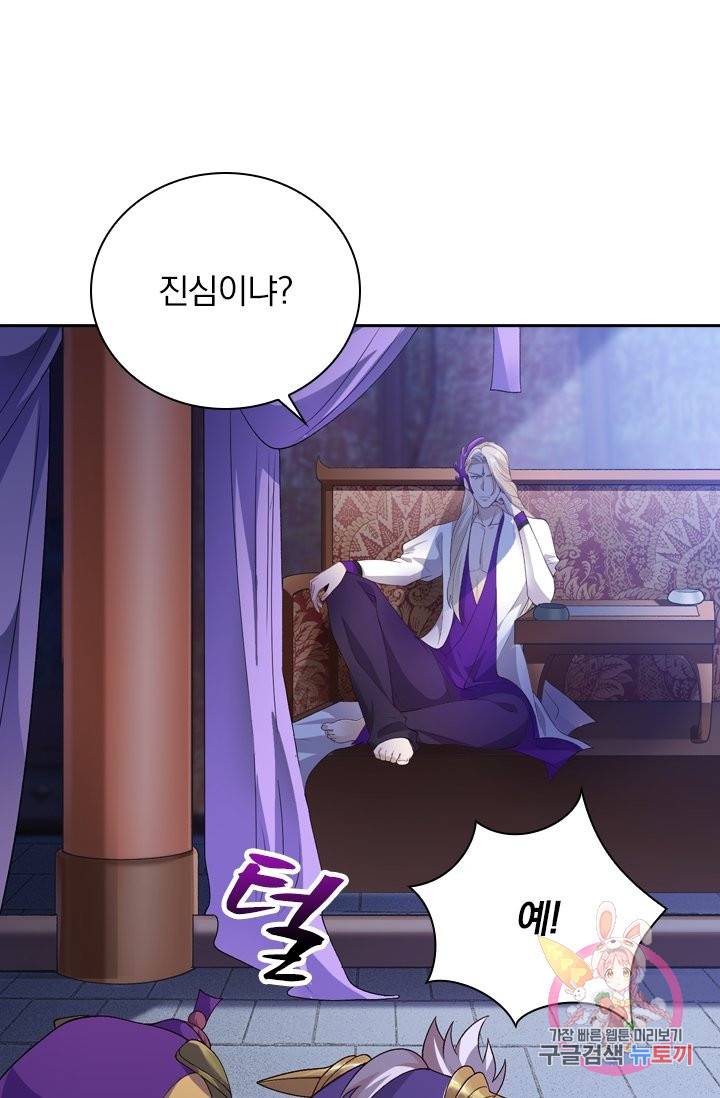 영검존 432화 30